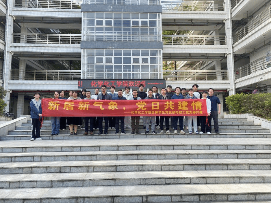 “新居新气象，党日共建情” --​伟德国际1946官网开展师生支部共建党日活动