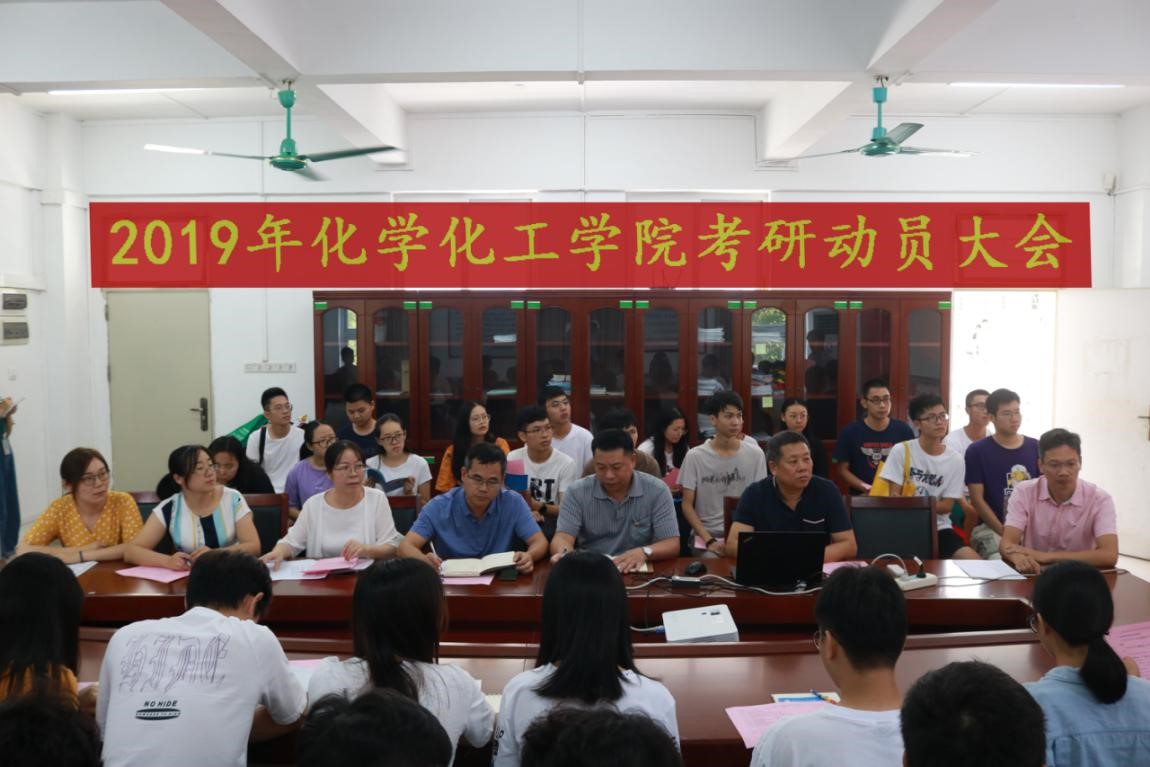 ​伟德国际1946官网2020考研动员大会顺利召开
